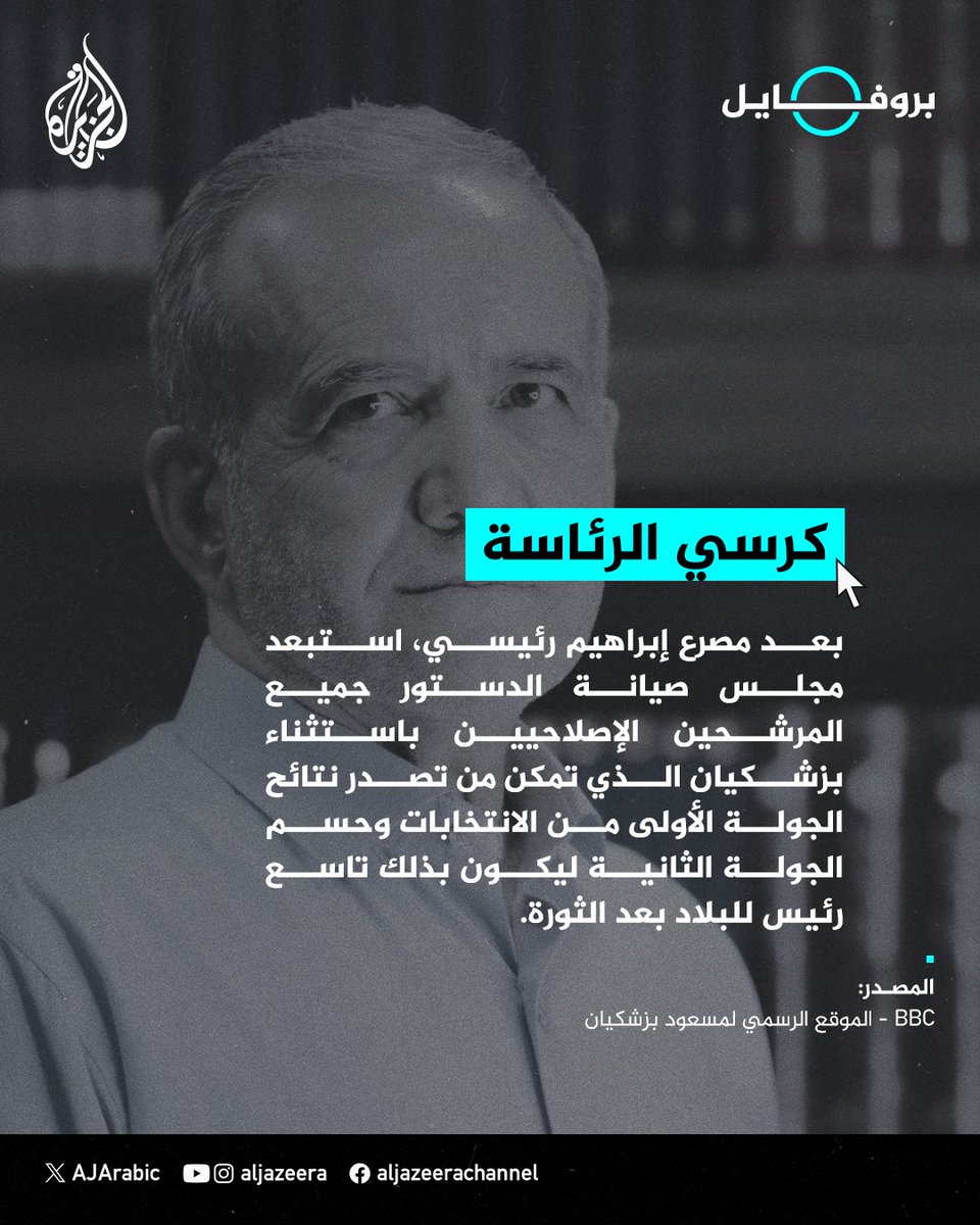قناة الجزيرة tweet media