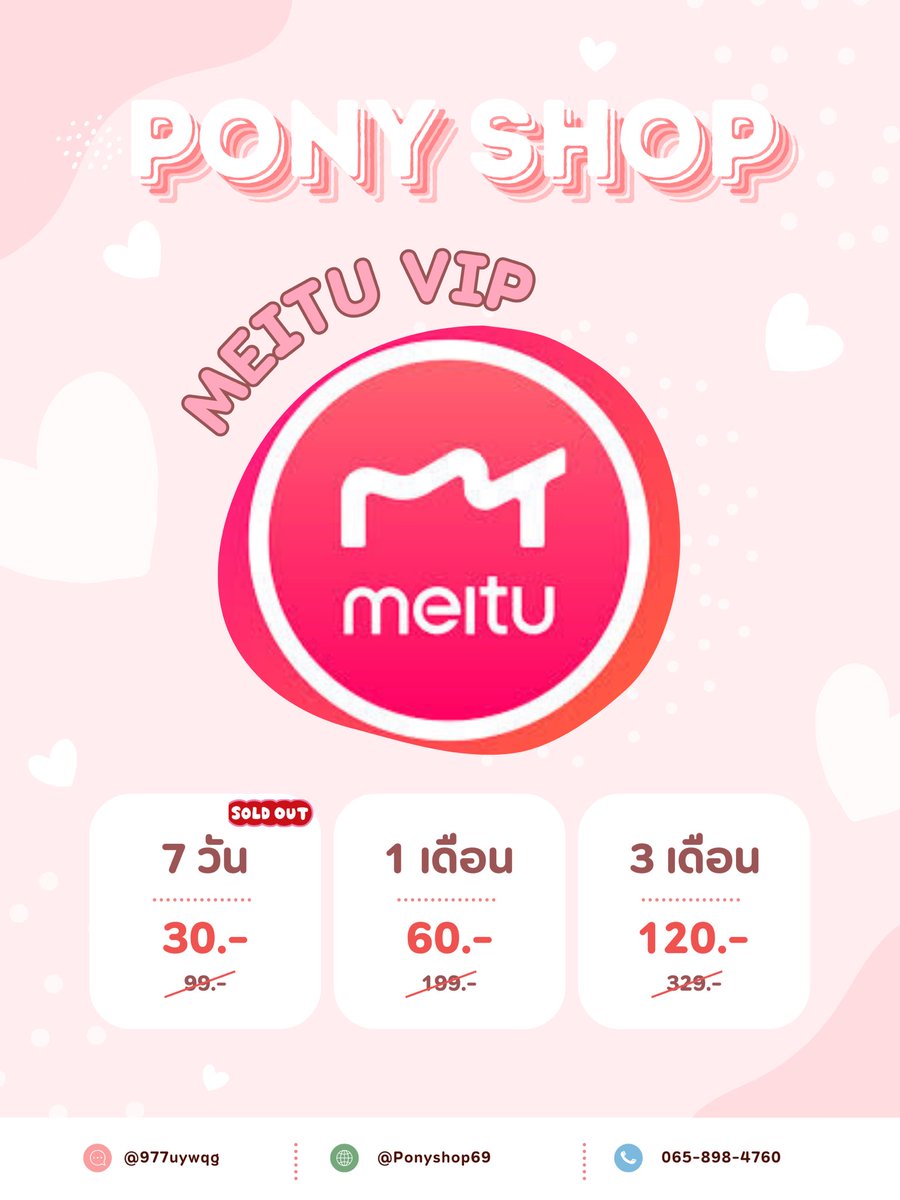 Ponyshop69's tweet photo. 💒Meitu VIP    
โปร 7 . 7 🎉
*** รีทวิตลด10฿ ***
#Meitu #หารmeitu #หารเหมยตู https://t.co/zPhJz5AcIl