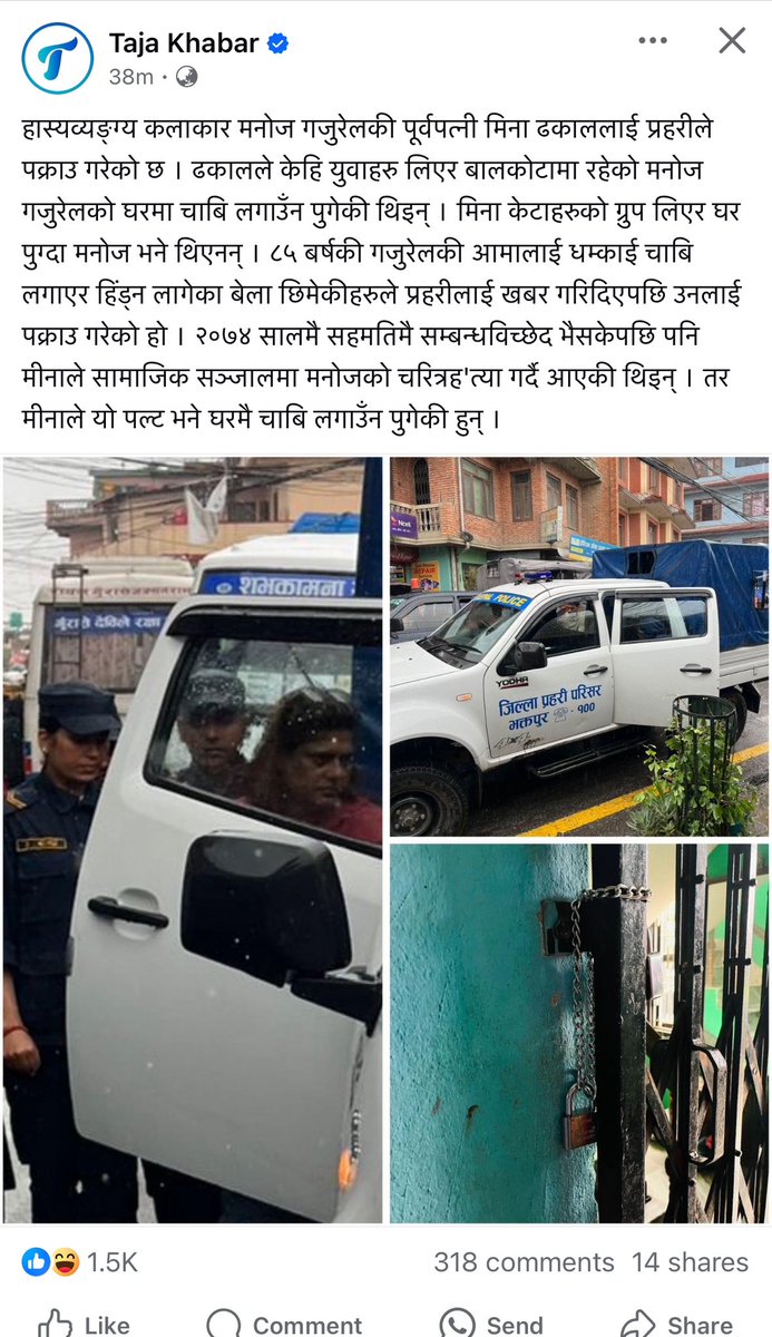 यदि मान्छे हो भने अरु संग होईन पहिला आँफु संग लाज हुन्छ/हुनु पर्छ।
यस्ता बेइज्जती र गतिछाडाहरु अरुको बद्नाम गर्न खोज्दा आँफै नाङ्गिन्छिन् ।

यिनको अराजकता देखेर पशुहरु पनि लजाउँछन।
हद भयो यार।😡👇