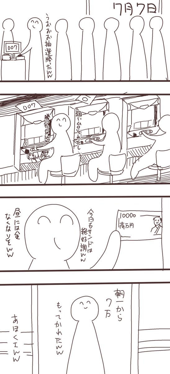 今日はファンにとって激熱のイベ日 #7月7日 