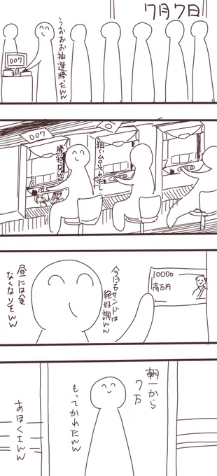 今日はファンにとって激熱のイベ日 #7月7日 