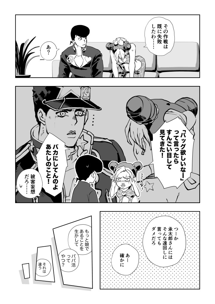 お前のせいか 