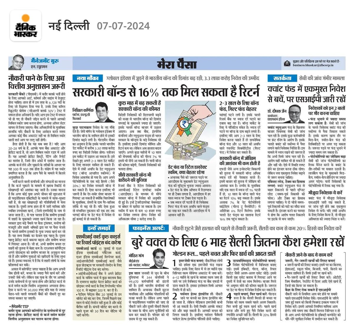 Tweet2chaudhary's tweet photo. ग्लोबल इंडेक्स में जुड़ने से भारतीय बॉन्ड की डिमांड।  क्वांट फंड में निवेशक की क्या हो स्ट्रैटेजी?  नौकरी जाने पर कैसे मैनेज करें अपना फाइनेंस? 💸 @DainikBhaskar @deepakaafm @nikhil_karnik @Mohit_Gang @nraghuraman #PersonalFinance #FinancialPlanning #WealthManagement https://t.co/Rn9UWXDzKN