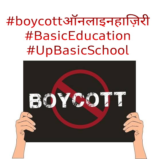 Yogendr51770847's tweet image. #boycottऑनलाइनहाज़िरी 
#upbasic