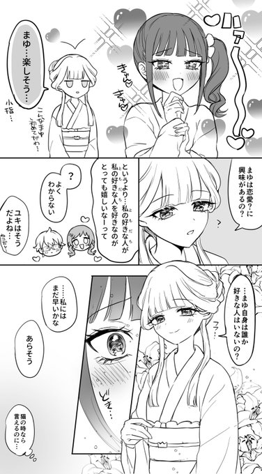 まゆユキ