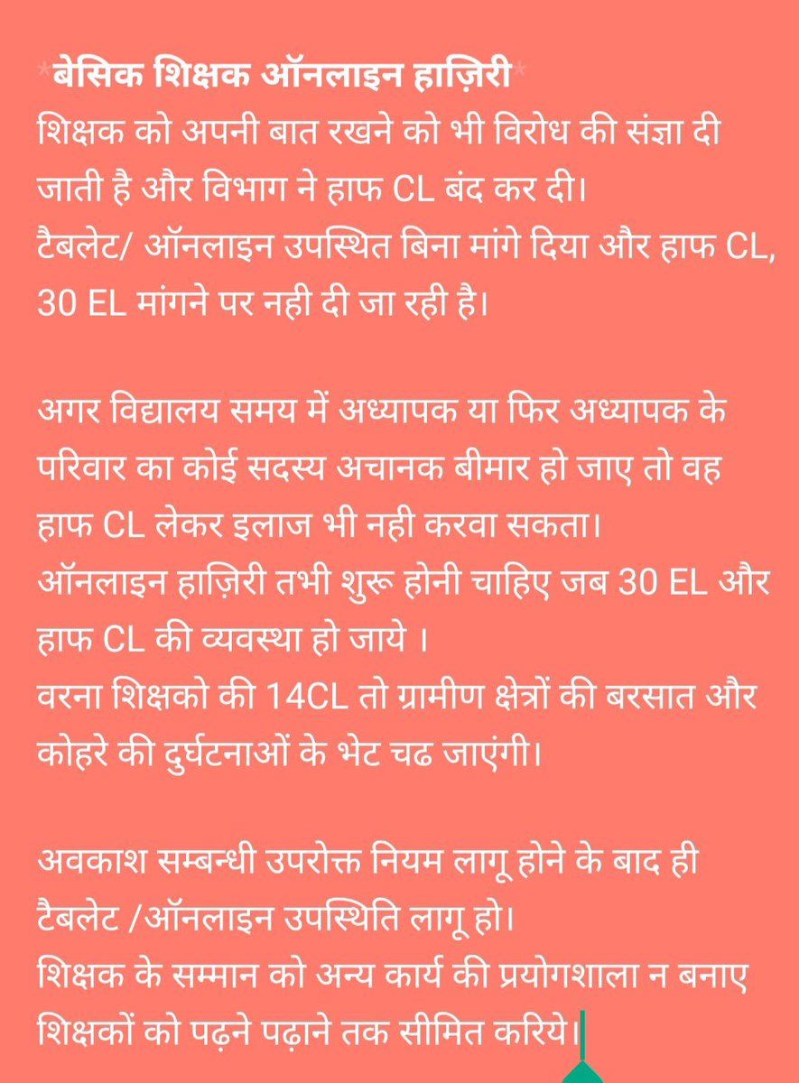 upmanyuofficial's tweet photo. रुकना नहीं है।
पहला लक्ष्य 1 लाख ट्वीट्स का है।
सभी लोग अधिक से अधिक लिखें👇👇
#शिक्षक_परिवार
#boycott_online_attendance
#ऑनलाइन_उपस्थिति
#boycottऑनलाइनहाजिरी
#upBasicSchool
@ChhaviKashi06 @PriyankaSpeaks1 @reenarana110019 @SuhridDeepak @AlokkumarTr73 @Msingh8953 https://t.co/BGGEVTqvBV