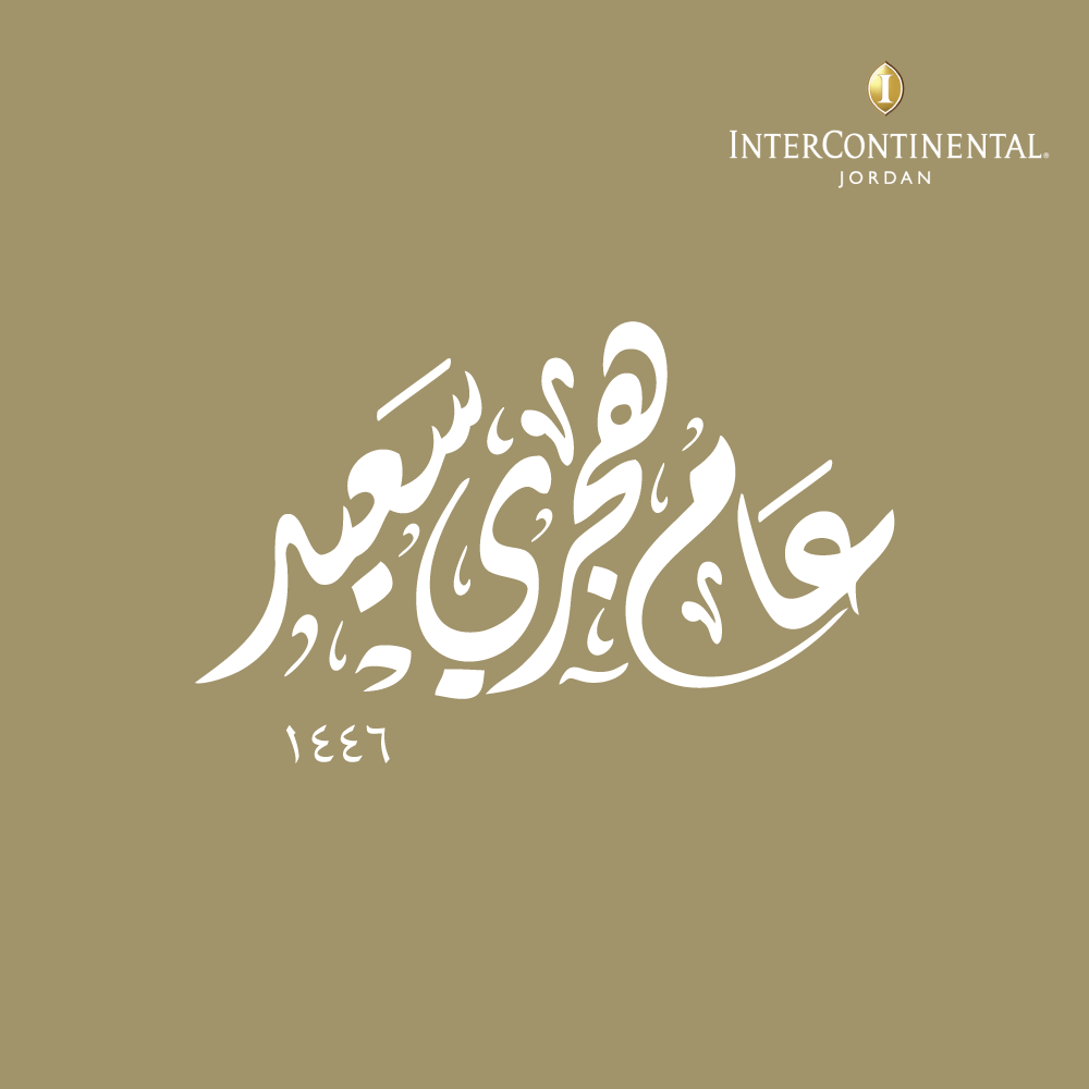 The InterContinental Jordan family wishes you and your families a happy &amp; blessed New Hijri Year!

أسرة فندق إنتركونتيننتال الأردن تتمنى 
لكم ولعائلاتكم عاماً هجرياً مليئا بالمسرات. كل عام وأنتم بخير!

#InterContinentalLife #InterContinentalJo