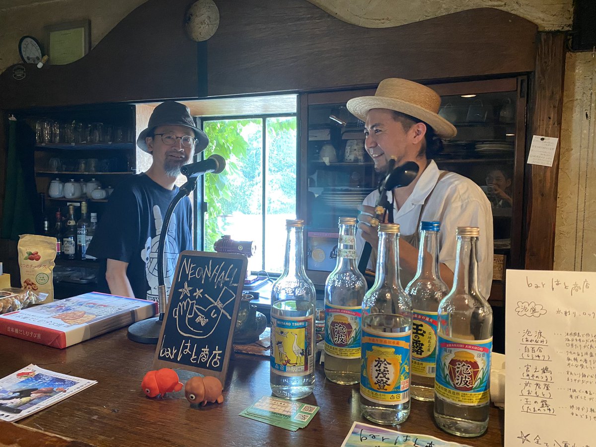 Harkitek's tweet photo. Chappo展にダブはと商店さん⁉️

#はと商店 さん https://t.co/pTD9RSY89a
