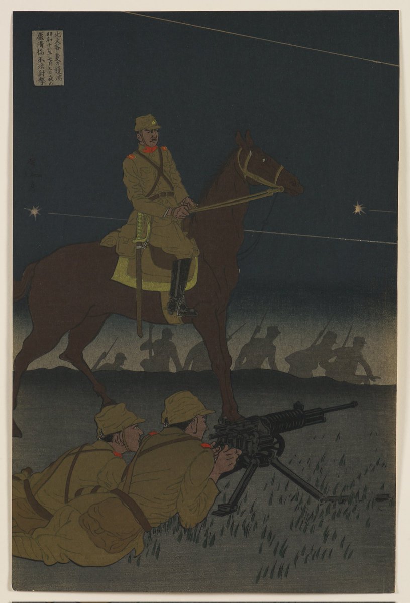 TOURIST 1937年7月号 7 July 1937 The Marco Polo Bridge Incident Start of the second