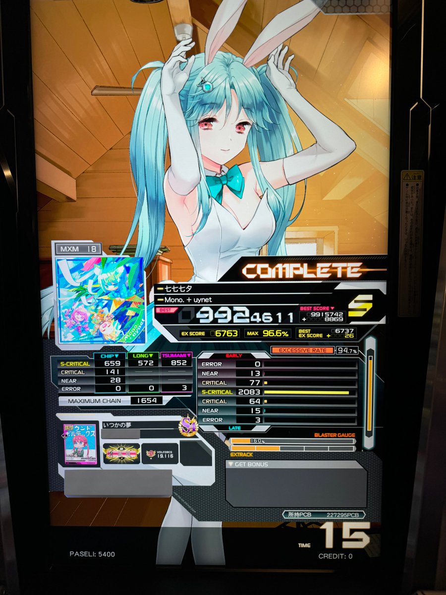 七夕なので七七七夕を七連奏しました。

 #SDVX