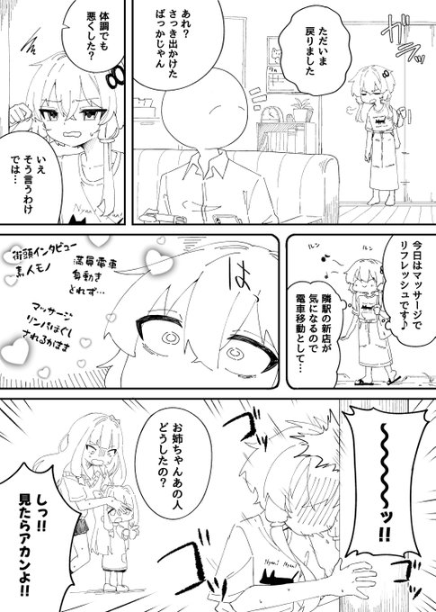 その後のゆかりさん 