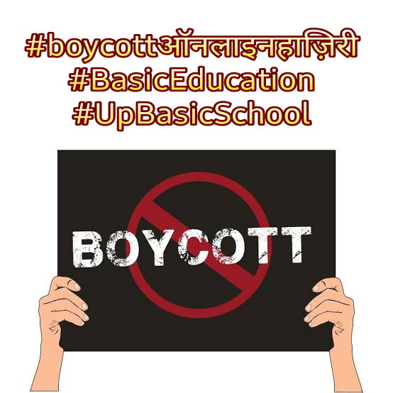 हम डिजिटल उपस्थिति के विरोध में नहीं व्यवस्था के विरोध में है। हमारी मांग, क्या समस्याएं है, इन पर गौर कर समस्याओं के निस्तारण के पश्चात ही डिजिटल उपस्थिति को प्रभावी करना चाहिए।
31EL,15 half डे लीव,15 CL व कैशलेस चिकित्सा
#boycottऑनलाइनहाज़िरी
#BasicEducation
#UpBasicSchool