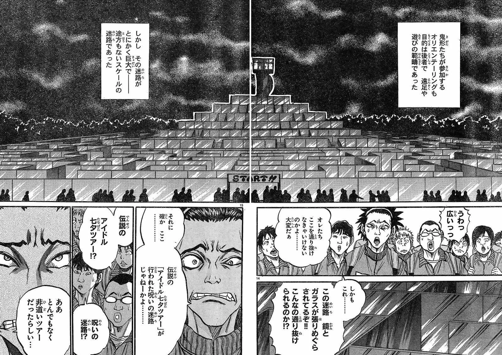 活動歴および当時の関連ビジュアル記録