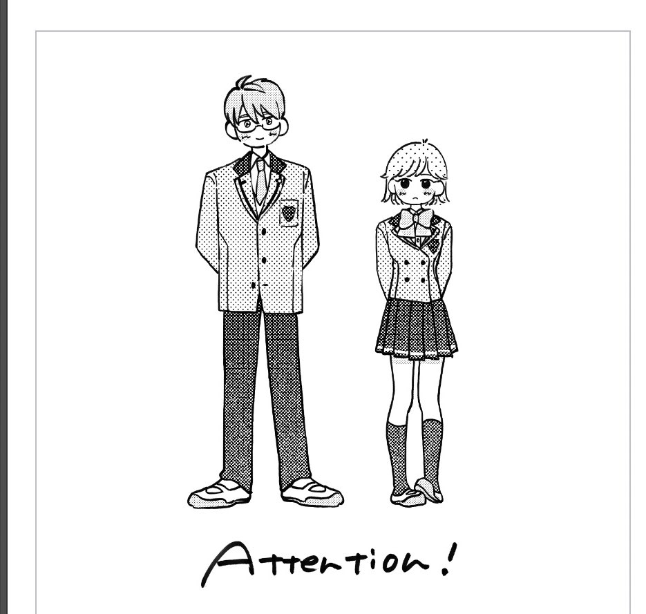 いつもの(?) 