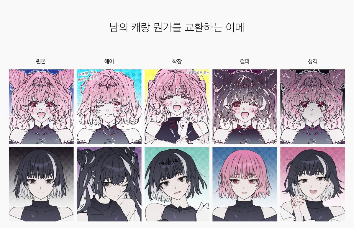 kkiids's tweet image. OC로 그렸던