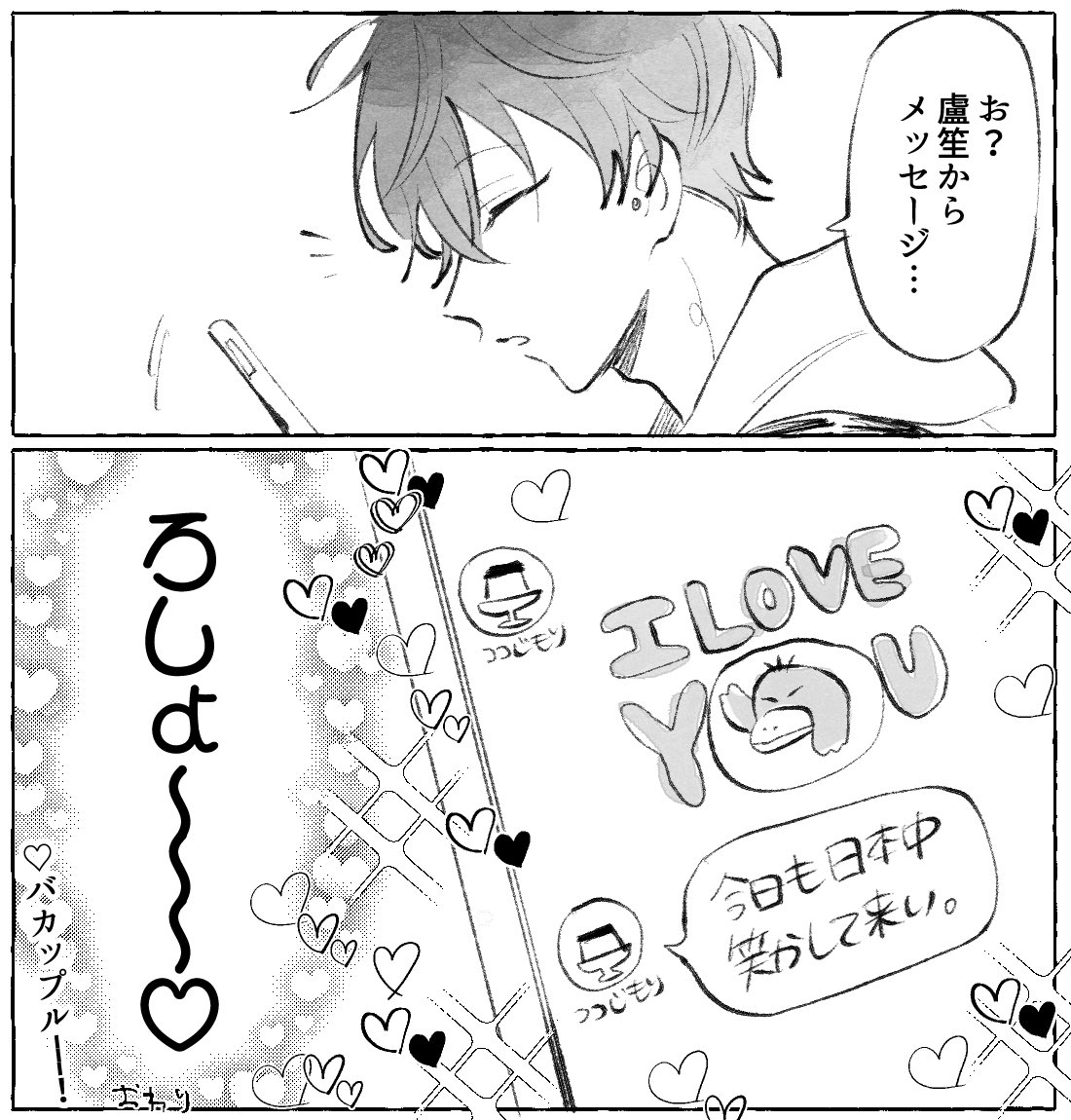 #ひらいて赤ブー

ヒ🎤ノ🎤ス🎤イ🎤
白🎋木💚×躑🌺森💜笙

相方はお前だけ
ささろオンリーも継続開催お願いします🕺✨
(再掲!) 
