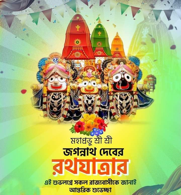 KalipadaSengup1's tweet photo. জয় জগন্নাথ। https://t.co/jNUkci7qti