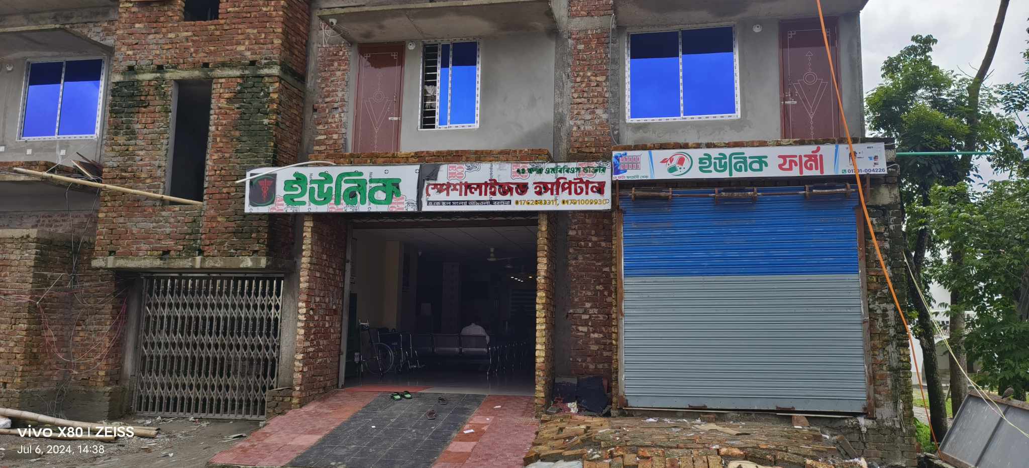 আমতলির ইউনিক স্পেশালাইড হসপিটাল অপারেশনে রোগীর মৃত্যু