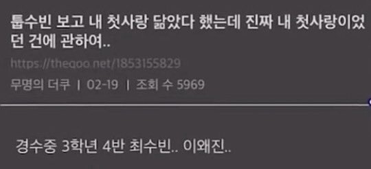 중학교 때부터 넘볼 수 없었던… 그 시절 첫사랑