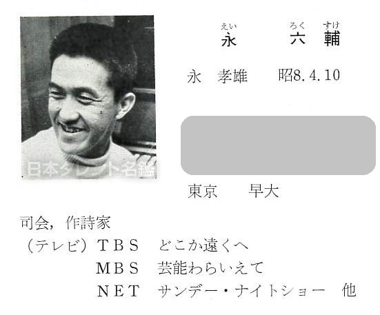 日本芸能人名事典 Amazon.co.jp: 日本タレント名鑑(2021) : 本