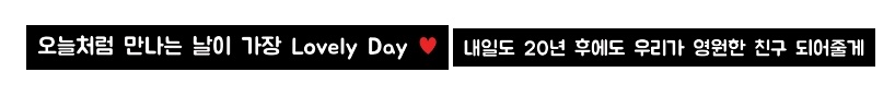 Big Banner

오늘처럼 만나는 날이 가장 Lovely Day
내일도 20년 후에도 우리가 영원한 친구 되어줄게

วันที่เราได้เจอกันเหมือนวันนี้ เป็นวันที่ Lovely​ Day ที่สุด ❤️  พรุ่งนี้และอีก 20 ปีต่อจากนี้ เราจะเป็นเพื่อนกันตลอดไป