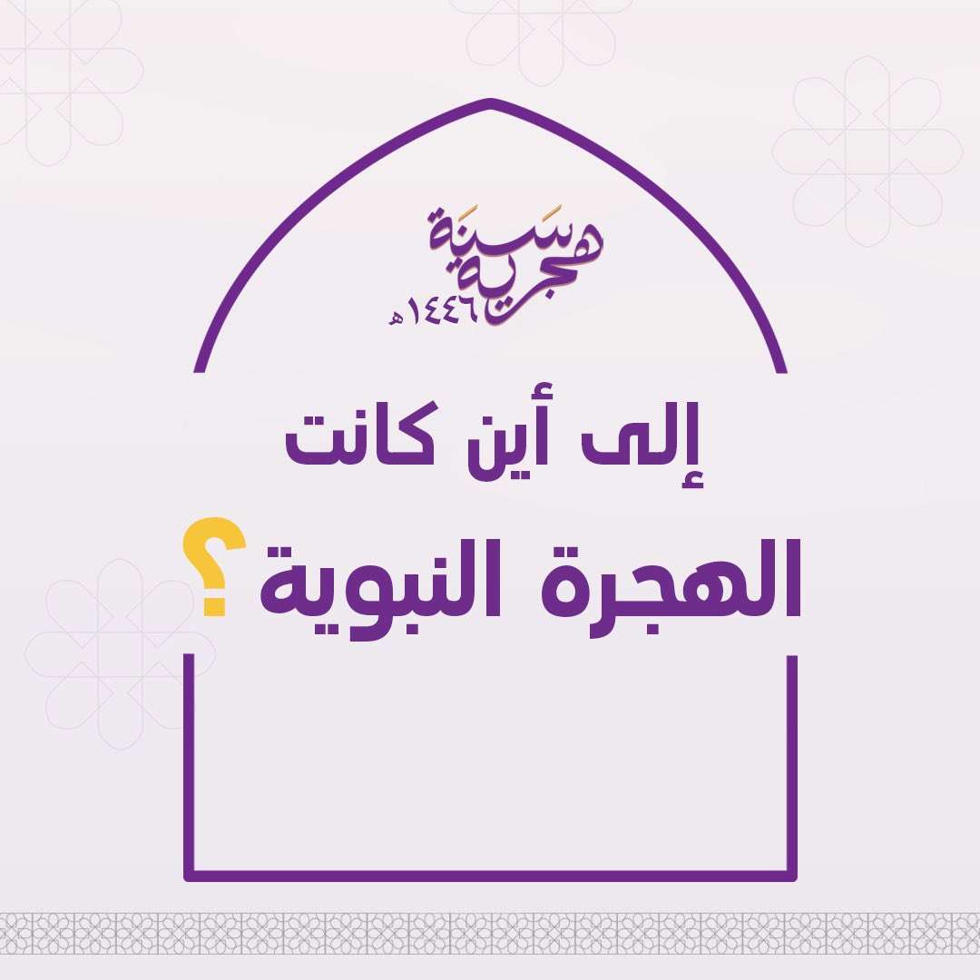 Bank_Nizwa's tweet photo. تابع، منشن وشارك إجابتك للحصول على فرصة الفوز بجائزة نقدية بقيمة 100 ريال عماني.
 
شروط وأحكام المسابقة:
 
- يجب على المتسابق أن يكون من متابعي حساب بنك نزوى وأن يضغط إعجاب
- سيكون السحب عشوائياً وسيتم اختيار فائز واحد
- يجب أن لا يكون حساب الفائز وهمياً
- سيتم التواصل مع الفائزين عبر الخاص لتوضيح إجراءات تسليم الجائزة
- لا يمكن لأي من موظفي بنك نزوى المشاركة في المسابقة
- تسري المسابقة للمقیمین في السلطنة
- سيتم إيقاف المسابقة في تاريخ 14 يوليو 2024

Follow, mention and answer for a chance to win 100 OMR.

Terms and Conditions:
 
- The participant must follow Bank Nizwa account, repost and like the post
- One winner will be selected randomly.
- The winner’s account must be active.
- The winners will be contacted via DM to collect the prize.
- No Bank Nizwa employees can participate in the competition.
- The contest is valid for residents of the Sultanate.
- The contest shall end on 14 July 2024.