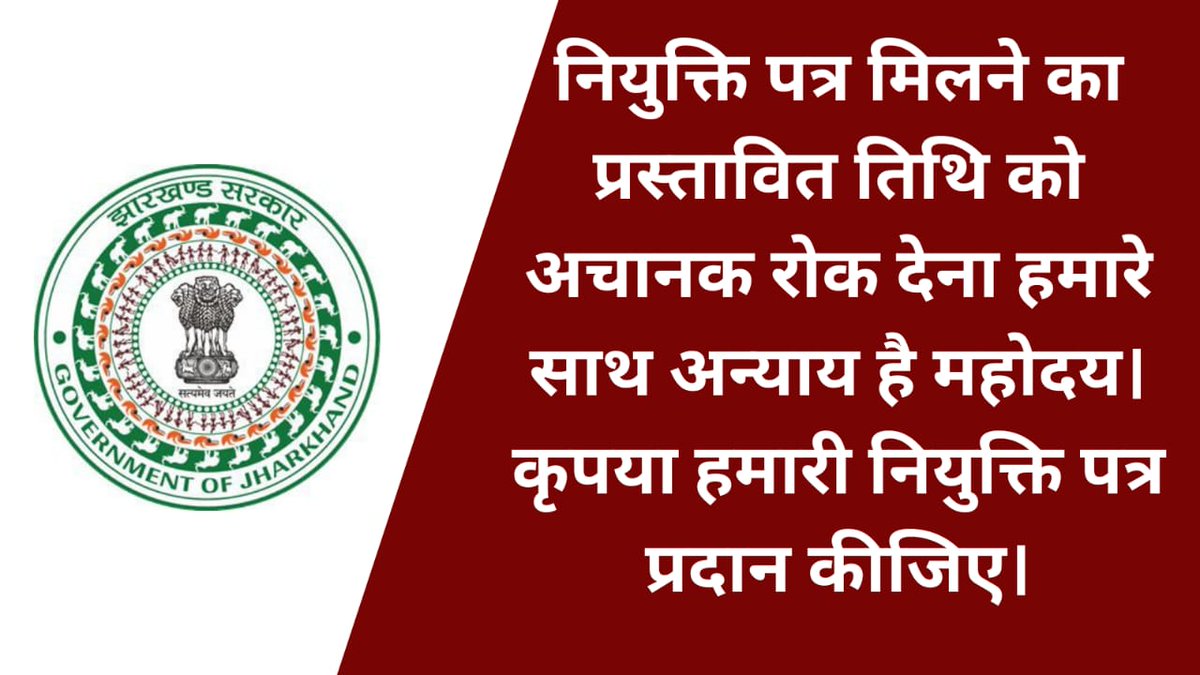 Zaara6101227701's tweet photo. Respected,
CM sir
Please provide appointment letter to the 1500 selected candidates for the post of jssc PGT. They will be highly obliged to you.
#jssc_pgt_ka_joining_avilamb_do
@JharkhandCMO 
@HemantSorenJMM 
@JmmJharkhand 
@22scopenews 
@News18India https://t.co/6oqd1bFEUa