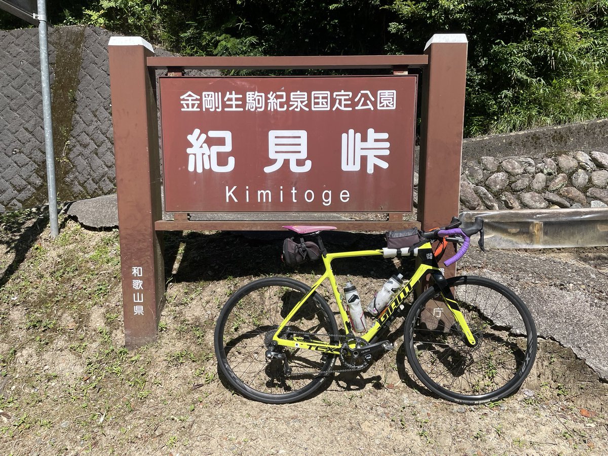 kakkin53's tweet photo. 信貴山登りつもりで集合したら高野山に連れて行かれ今年一番やられまくった後はラ・ムーがいいと聞いて

#ラムーがいいと聞いて
#太子店
#高野山
#九度山からではなくもっと東の方から
#こんなに走られへんのかと実感
#満身創痍
#170km
#TSS375 https://t.co/Uv4A2yUatz
