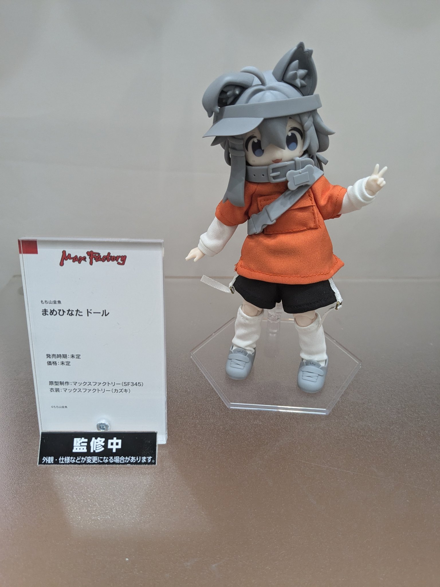 まめひなた どーる 未開封 もち山金魚 まめひなた どーる