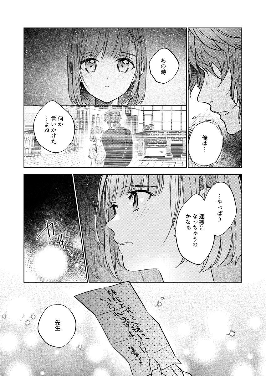 3/4） | あんじ さんのマンガ | ツイコミ(仮)