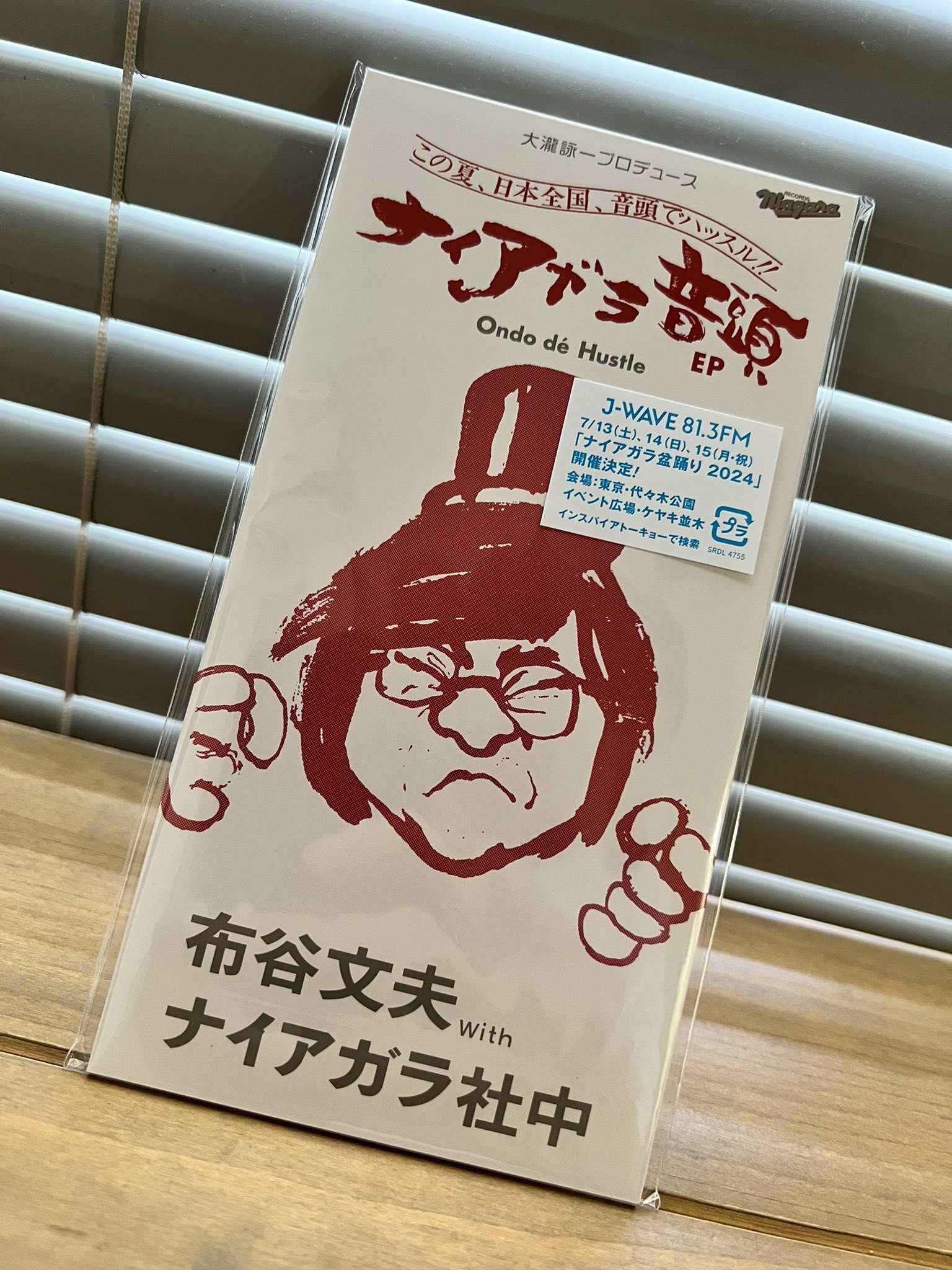 布谷文夫／ナイアガラ音頭 ナイアガラ社中