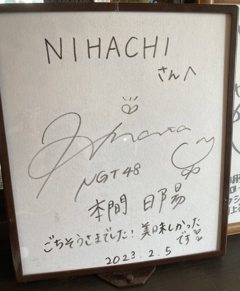 Aiko_colop's tweet photo. 日陽ちゃんのインスタにものせていたNIHACHIさんへ
日陽ちゃんママにも昨日showroomでオススメと言われたのでw
朝日豚のローストポーク丼のセット🐷
と村上茶のあんみつ🍵のセットを
#本間日陽
#NIHACHI
#村上市スペシャルアンバサダー
#本間日陽SNS巡礼地マップ https://t.co/tiG3jz6gXv