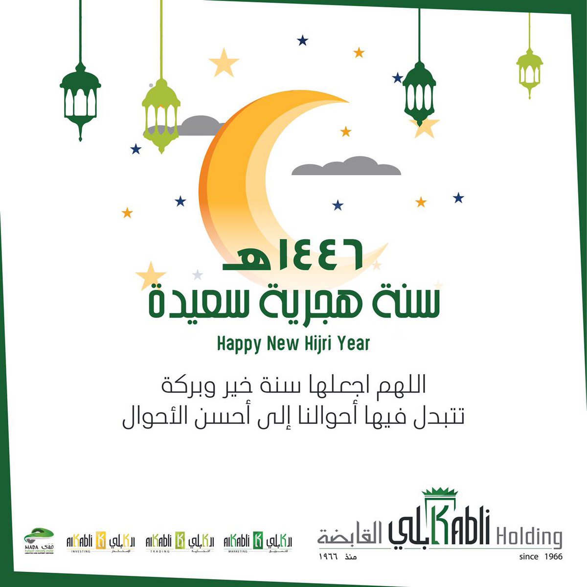 Kabli Holding Co. | شركة كابلي القابضة tweet media