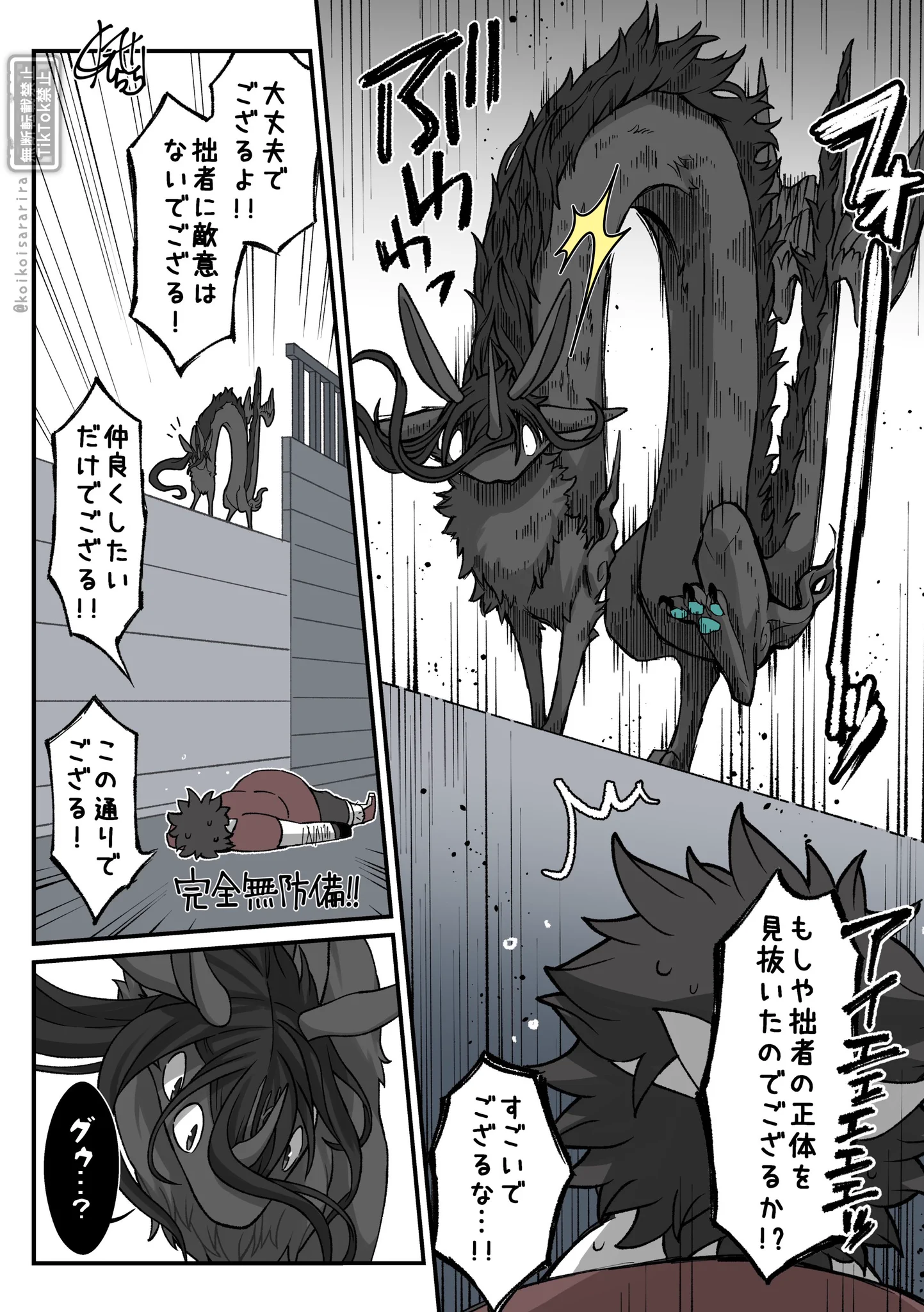 夜風さらら🦊狐の窓4巻✨発売中‼️ on X: 