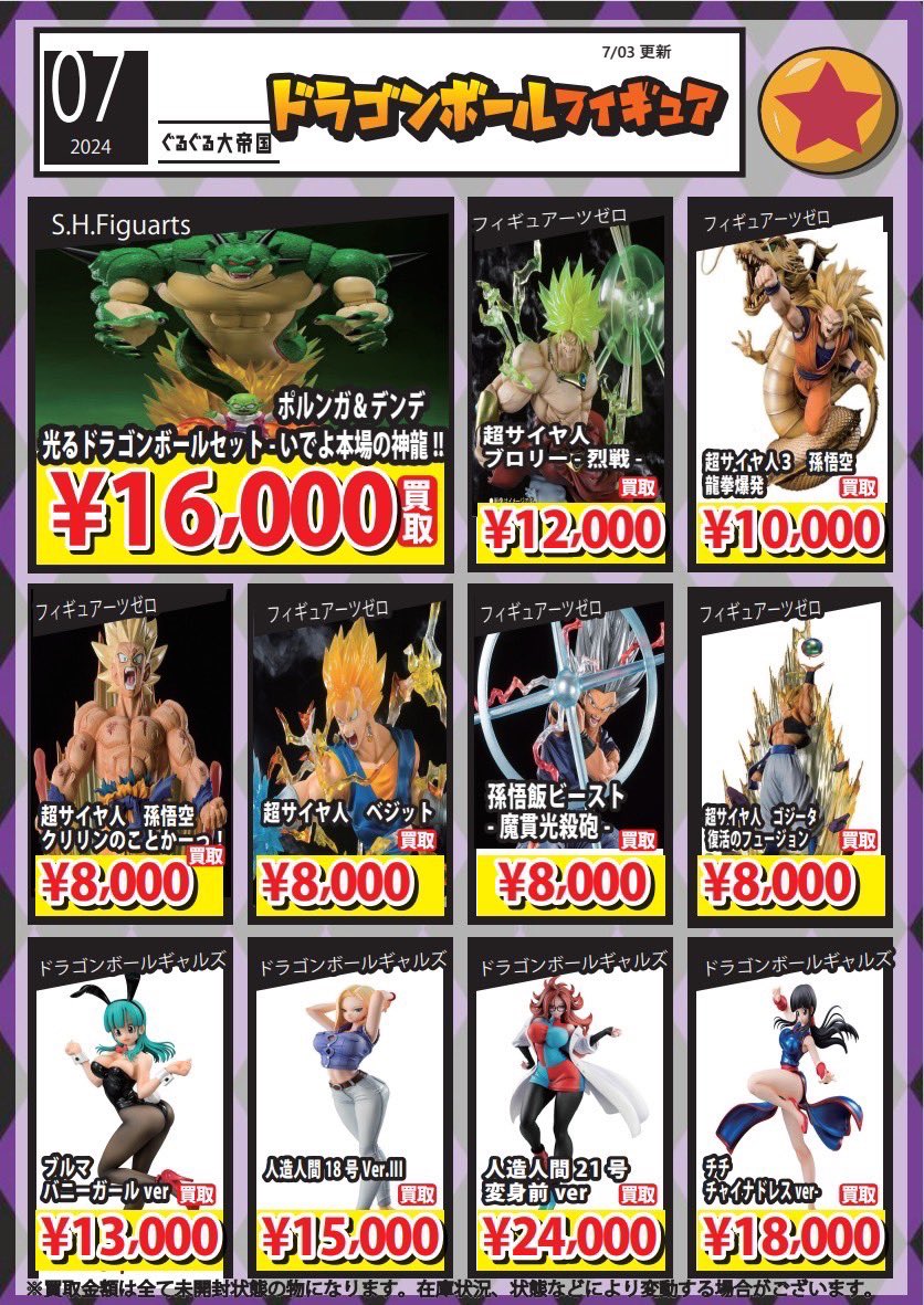 ぐるぐる大帝国入間店 おもちゃ担当モンスター on X: 