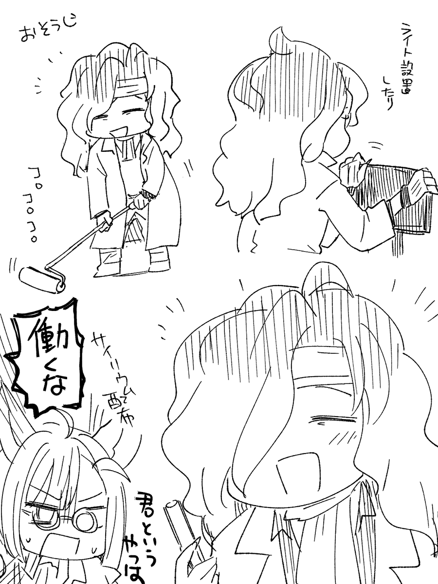 かわいいねロジャ… 