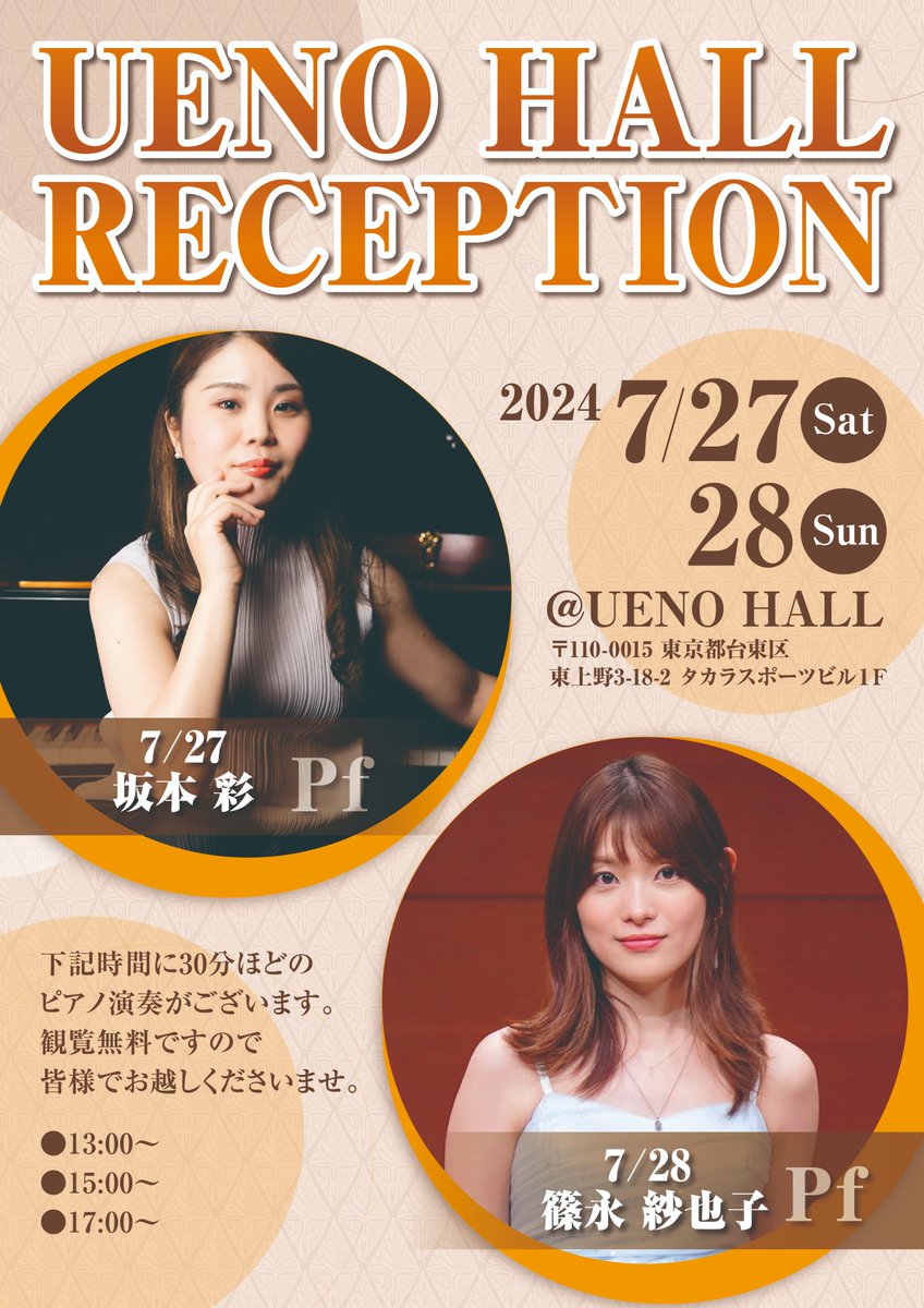 ekimaepianoueno's tweet photo. ◤ UENO HALL オープンまで 22日‼️ ◥
電気が付き、かなり仕上がってきました💡
来週から徐々に機材搬入、セットアップを行います‼️
7/27
7/28
無料レセプションに是非お越しくださいませ‼️
8/30まで半額クーポン「hall01」
ご予約はHPから‼️
https://t.co/dY2uqscYhy
#上野駅 #piano #YAMAHACF3 https://t.co/PwZRdGT4hE
