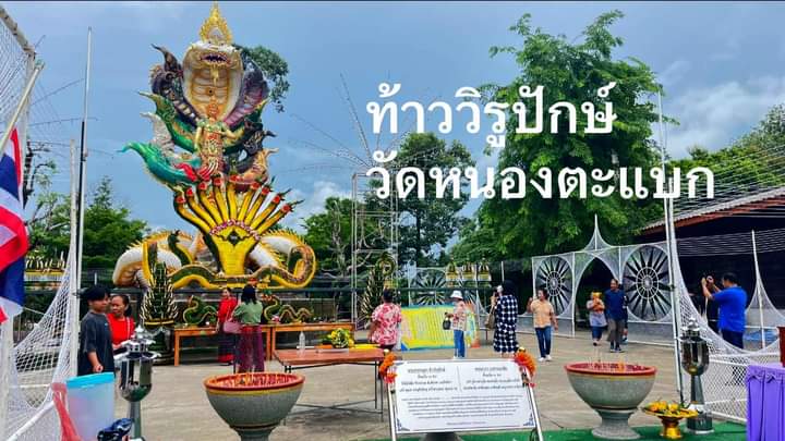 Romiotang's tweet photo. หนึ่งเดียวในจังหวัดระยอง
บารมีท้าววิรูปักษ์ วัดหนองตะแบก
#วัดหนองต��แบก
#พระอุปคุตวัดหนองตะแบก
#พระสังกัจจายน์วัดหนองตะแบก
#พระสีวลีวัดหนองตะแบก
#ท้าววิรูปักษ์วัดหนองตะแบก 
#พระอาจารย์โหน่ง #พระครูสุรภัทรโพธิคุณ (สุรศักดิ์ อคฺควโร)            โย่วๆๆ..นี่คือเสียงของเด็กวัด https://t.co/KBEUppFFgp