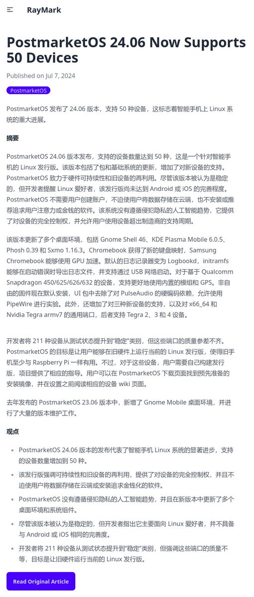 MaxieeWong's tweet photo. #raymark 《PostmarketOS 24.06 Now Supports 50 Devices》https://t.co/4Xm0ySirqm
PostmarketOS 发布了 24.06 版本,支持 50 种设备,这标志着智能手机上 Linux 系统的重大进展。 https://t.co/IhnmT0TrbW