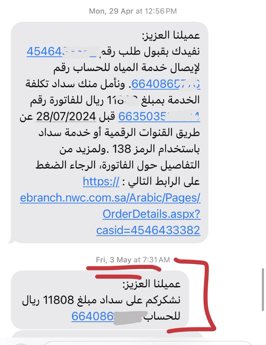 Lo0oshaa's tweet photo. @nwc_media تم سداد مبلغ توصيله المياه بتاريخ 3/5/2024 وجاء الفني وصور الموقع وقال باقي استخراج التصاريح وللان مافي رد وتم رفع شكوى ٣ مرات وقالوا بتواصل معاكم ومحد تواصل !!!!!!!!
والحل يعني خلاص رجعوا فلوس العداد وخلونا ع الوايت حسبي الله ونعم الوكيل فيكم https://t.co/tYsfdKafyd