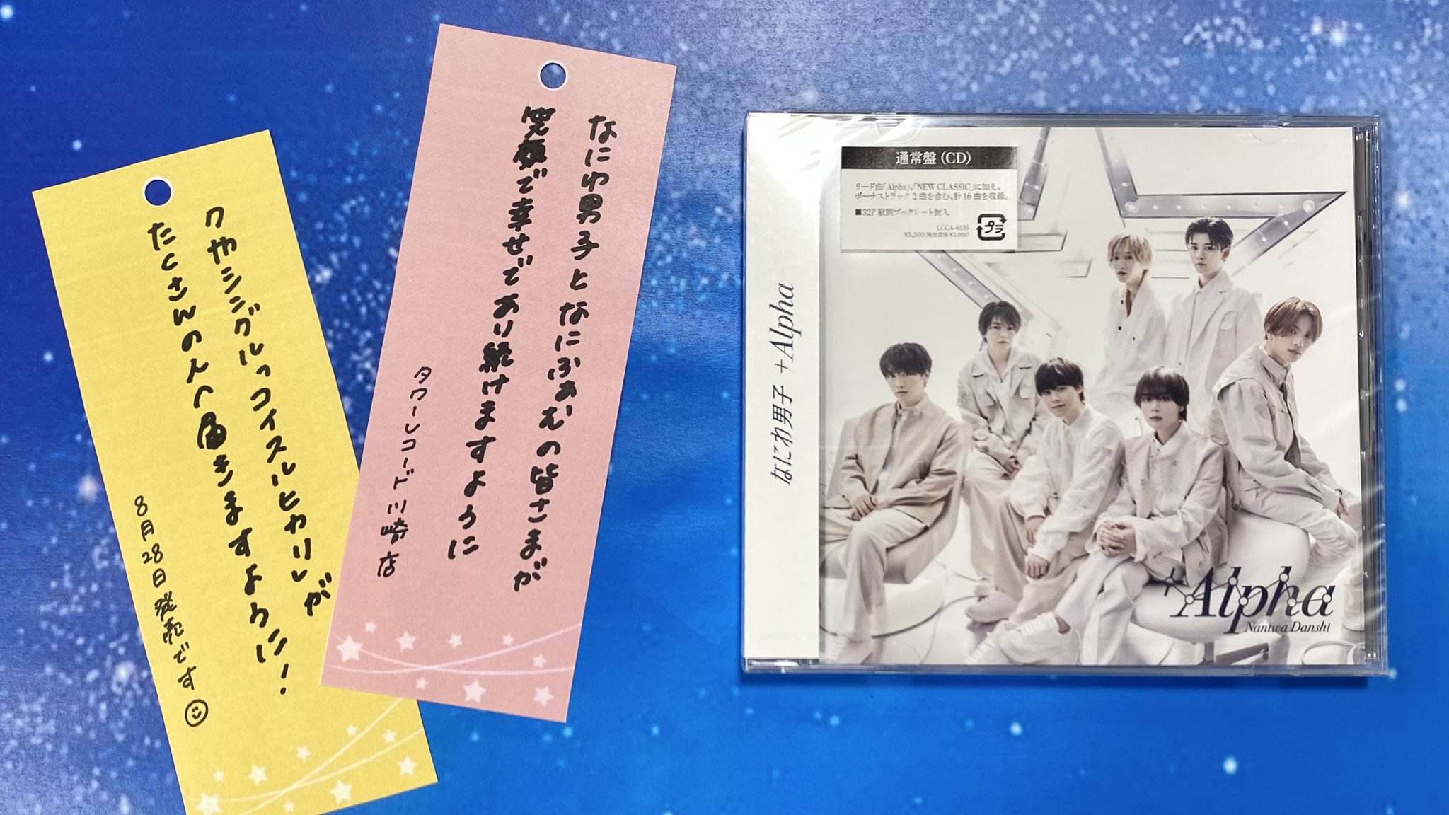 なにわ男子 うちわ＆クリアファイル セット なにわ男子 ペンライト