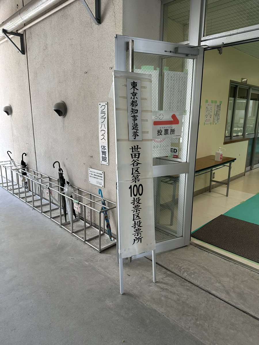 yykkuu's tweet photo. 投票完了☑️
これからの4年、誰に託す? https://t.co/wZ6aH3KM8s