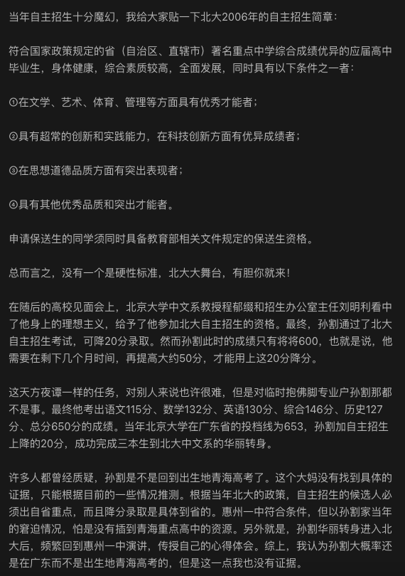 xiaojingcanxue's tweet photo. 西城大妈：聊聊孙割孙宇晨那些事。/1 https://t.co/IBxtBlT1qa