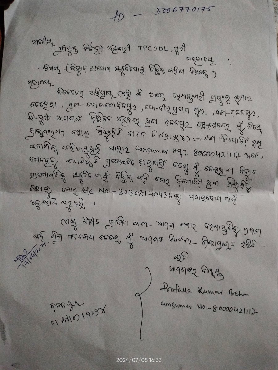 Pabitra141's tweet photo. Dear Sir,

     I want Disconnect my Three phase Connection (840000421117).Also I have Submitted application on 19/06/2024. But no response taken by PED,TPCODL until now. Please take action as soon as possible.
@CMO_Odisha
@KVSinghDeo1
@MohanMOdisha 
@TPCentralOdisha 
@TataPower https://t.co/JaGVqEO6Kc