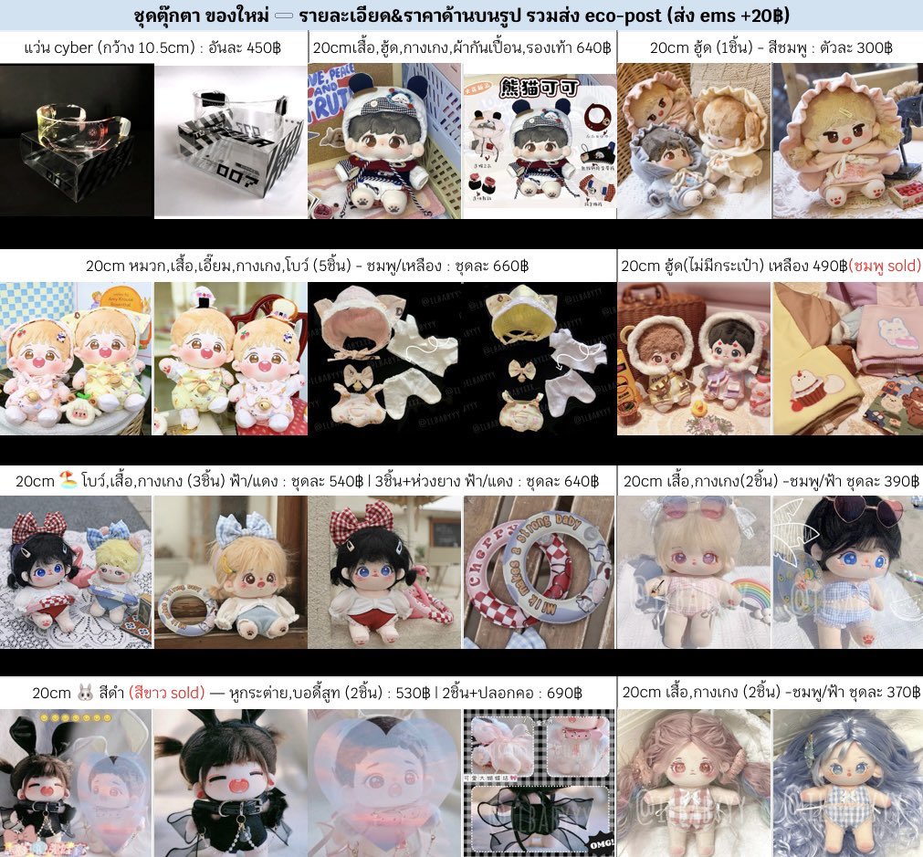 ilbabyyy's tweet photo. ༺❷༻ พร้อมส่ง ของใหม่

🧚🏻 ชุดตุ๊กตา 20cm kimono yukata

♡︎ รายละเอียด+ราคาบนรูป

꒰ สั่งซื้อ dm ꒱

#ชุดตุ๊กตา20cm #ชุดตุ๊กตาพร้อมส่ง #ชุดตุ๊กตา #ตุ๊กตาแฟนซี #ตลาดนัดnct #ตลาดนัดบังทัน #ตลาดนัดjjk #ตลาดนัดไฮคิว #ตลาดนัดอันสึตะ #ตลาดนัดENHYPEN #ตลาดนัดRIIZE #ตลาดนัดseventeen https://t.co/9TlRFDzyEv