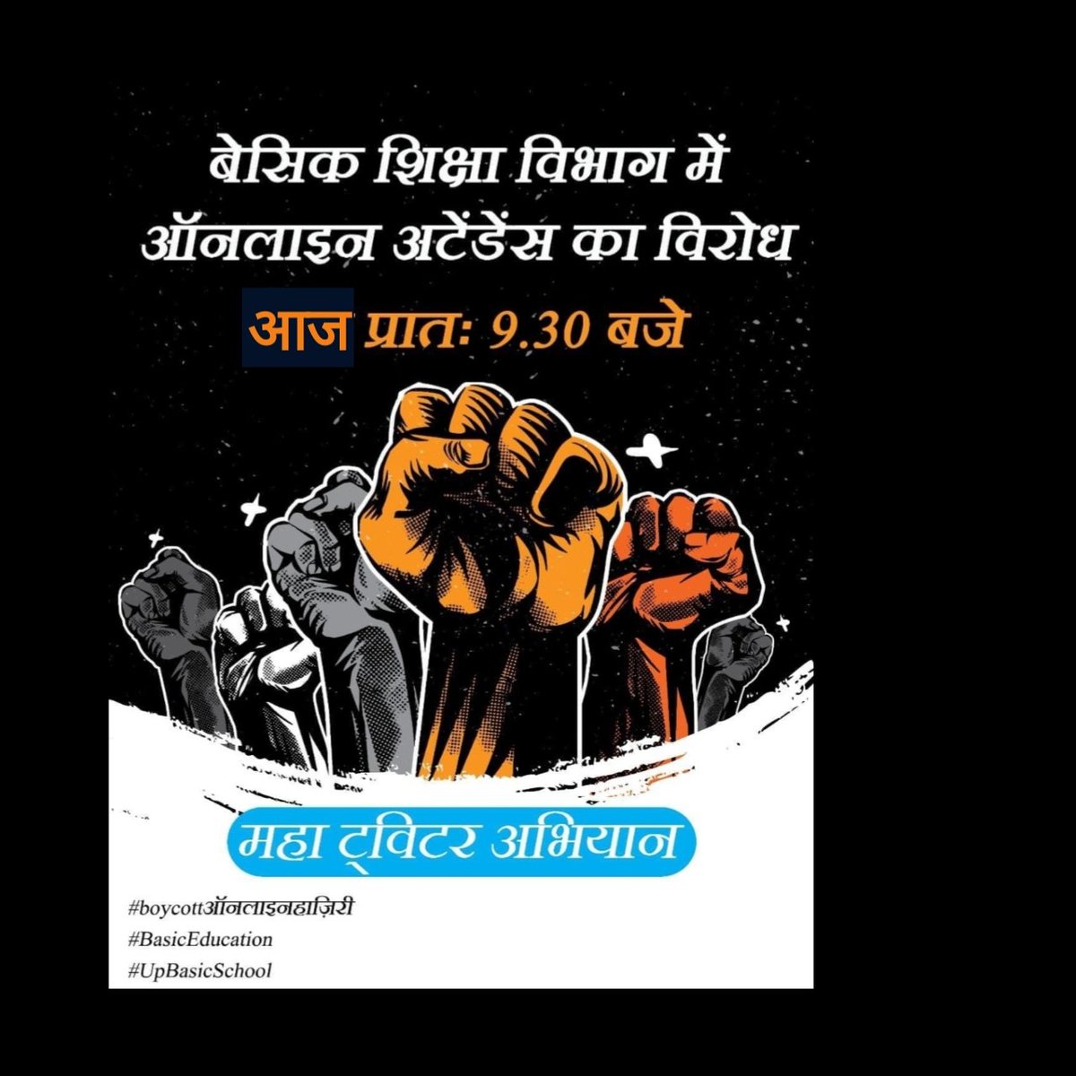 #boycottऑनलाइनहाज़िरी
#BasicEducation
#UpBasicSchool ऑनलाइनहाजिरी अव्यावहारिक है उपस्थिति के चक्कर में शिक्षक के साथ यदि कोईदुर्घटना होगी तो जिम्मेदारी कौन लेगा <a href="/CMOfficeUP/">CM Office, GoUP</a> <a href="/thisissanjubjp/">Sandeep Singh</a> <a href="/ChiefSecyUP/">S.P. Goyal, Chief Secretary, GoUP</a> <a href="/ANI/">ANI</a> <a href="/PTI_News/">Press Trust of India</a> <a href="/shuklaht/">Brajesh Shukla</a> <a href="/Ankit_hindustan/">Ankit Shukla</a> <a href="/JagranNews/">Dainik Jagran</a> <a href="/Live_Hindustan/">Hindustan</a> <a href="/UP_JHSS/">UPJHSS Uttar Pradesh</a>