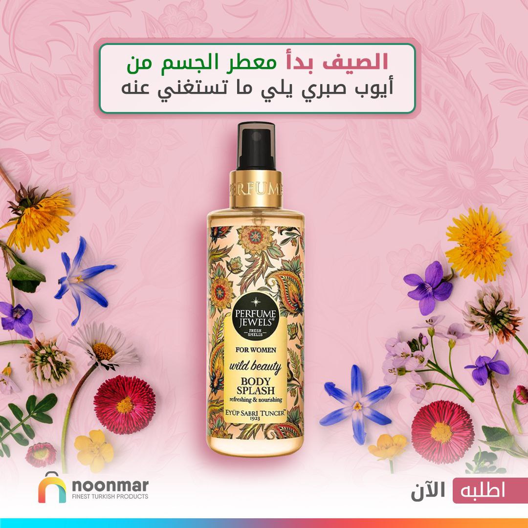 مصمم بعناية لعشاق الروائح الجميلة
بخاخ الجسم برائحة البرتقال والبرغموت المبهرة.
يترك رائحة لطيفة وخفيفة ومنعشة على البشرة برائحته الرائعة المصممة نتيجة للمزيج الرائع من الورد والياسمين مع نفحات أساسية من الباتشولي ونجيل الهند.
إنها الرائحة التي لا غنى عنها للمرأة الأنيقة .