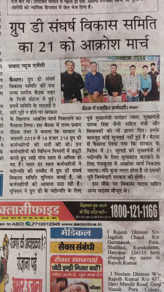 SatyaS24034's tweet photo. #Hssc_Group_D_Promotion_दो
शिक्षत युवा करे पुकार 
प्रमोशन करके बढ़ाओ मान 
#naibsaini
#cmoharyana https://t.co/Nu3LIBKooj