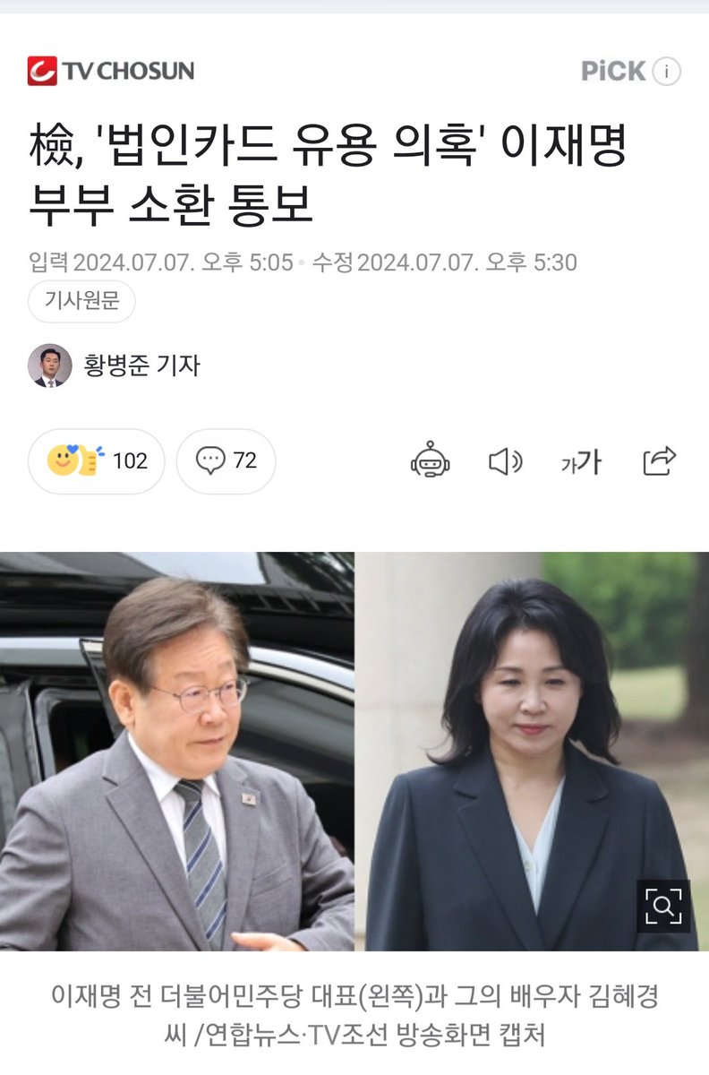 국회 법사위원장이 된 뒤로 정청래가 
완장질에 신나서 입에 달고 하는 소리가 있더라 #법대로_하자고