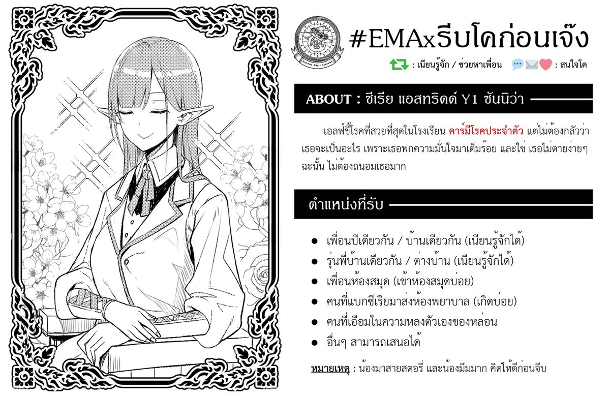 Zeria 😊✨(SS2)​ tweet media